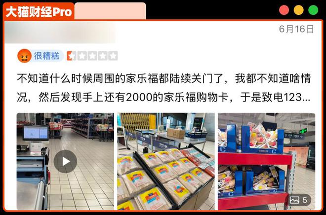 啥操作?4块卖4家公司还赚5亿?(3) 啥操作?4块卖4家公司还赚5亿?(3)