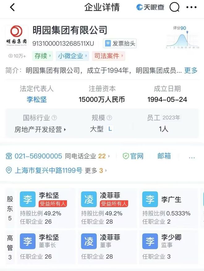 地产二代手撕老爸 猛爆董事长父亲大瓜(3)