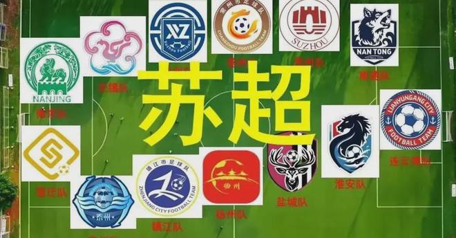 “苏超”爆火的背后，没那么简单！(1)