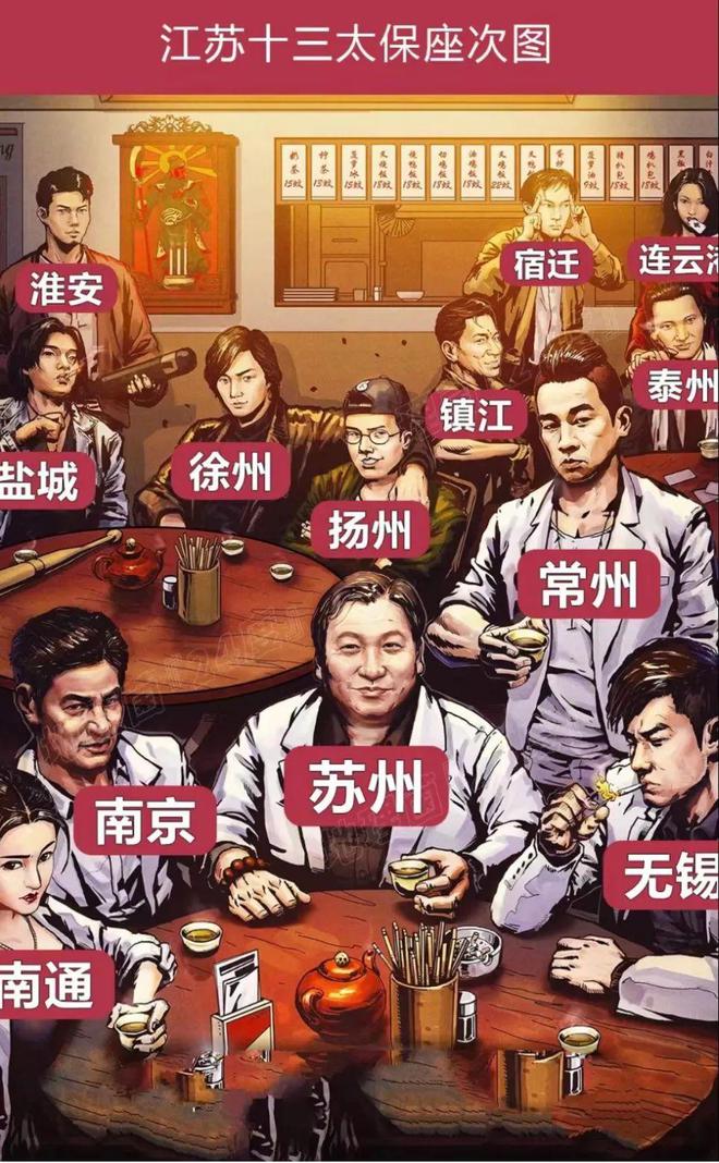 “苏超”爆火的背后，没那么简单！(4)