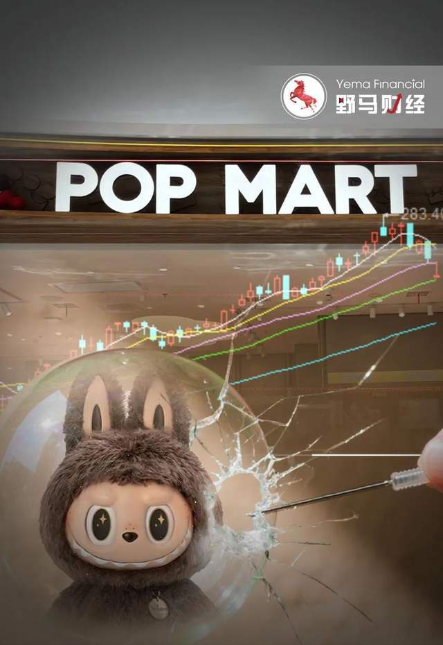 市值蒸发500亿港元!泡泡玛特的泡泡要破了?(1) 市值蒸发500亿港元!泡泡玛特的泡泡要破了?(1)