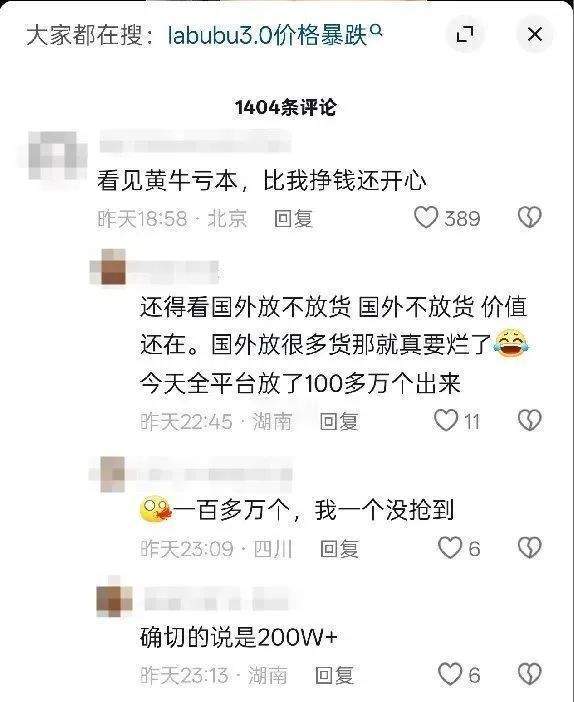 市值蒸发500亿港元!泡泡玛特的泡泡要破了?(9) 市值蒸发500亿港元!泡泡玛特的泡泡要破了?(9)