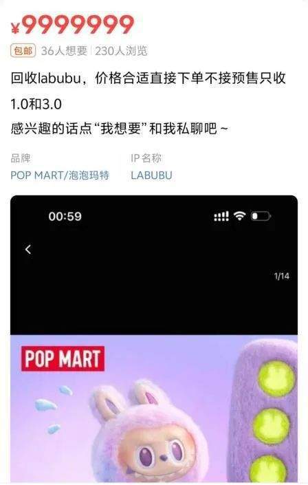 市值蒸发500亿港元!泡泡玛特的泡泡要破了?(10) 市值蒸发500亿港元!泡泡玛特的泡泡要破了?(10)