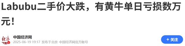 市值蒸发500亿港元!泡泡玛特的泡泡要破了?(8) 市值蒸发500亿港元!泡泡玛特的泡泡要破了?(8)