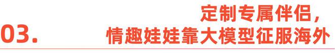 中国成人娃娃,抢占欧美消费者床榻|Shine Brand(7) 中国成人娃娃,抢占欧美消费者床榻|Shine Brand(7)