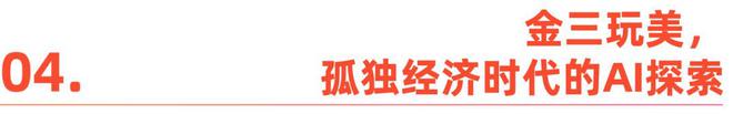 中国成人娃娃,抢占欧美消费者床榻|Shine Brand(9) 中国成人娃娃,抢占欧美消费者床榻|Shine Brand(9)
