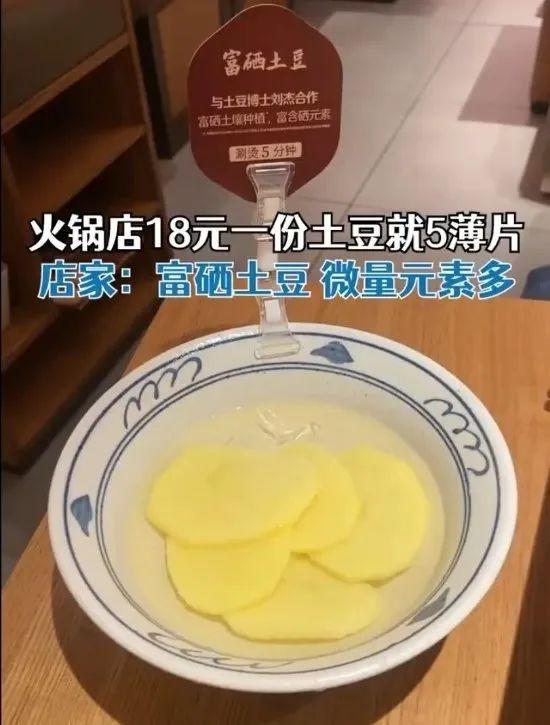 月薪五千不配吃的火锅，冲击上市！账本……(8)