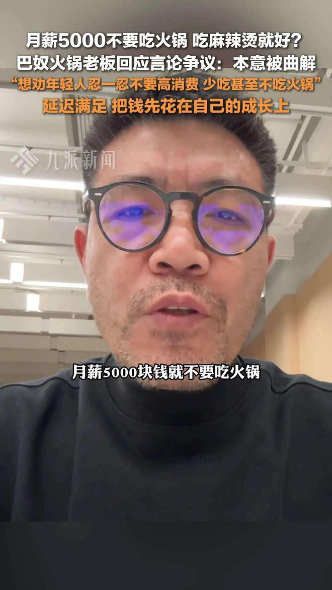 月薪五千不配吃的火锅，冲击上市！账本……(5)