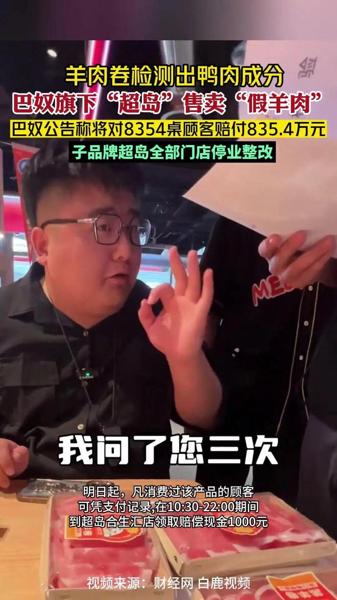 月薪五千不配吃的火锅，冲击上市！账本……(9)