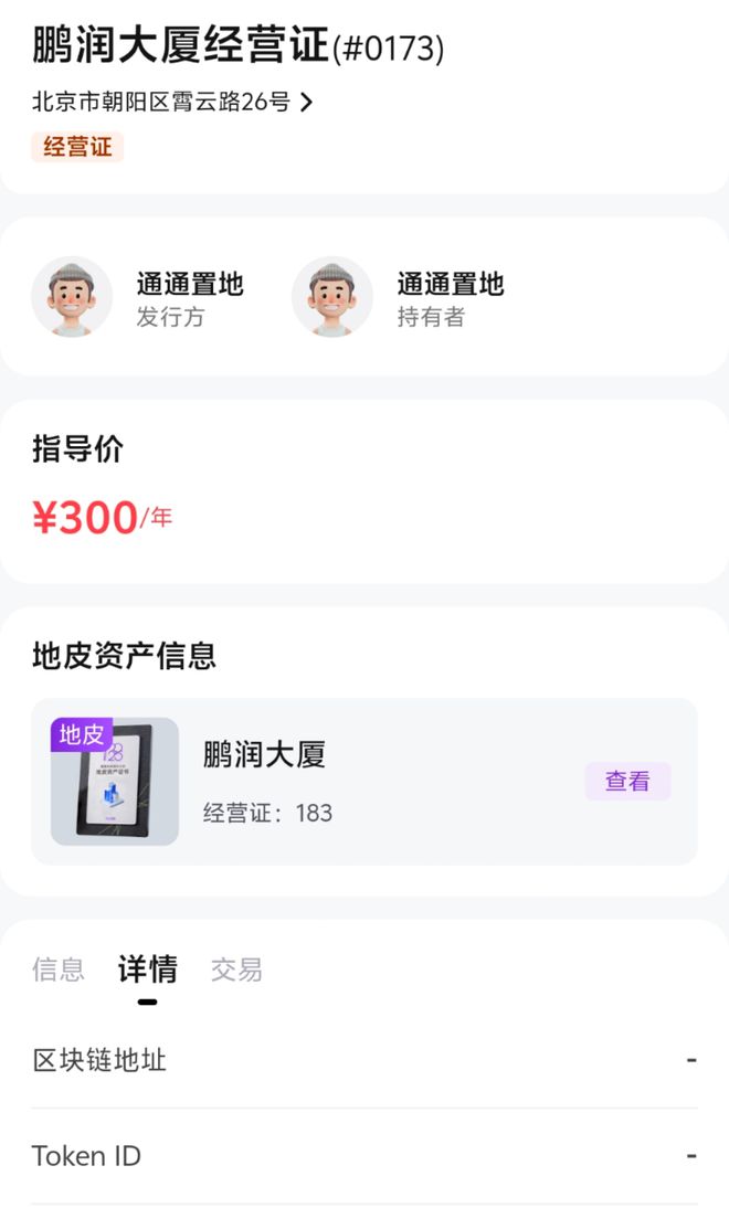 黄光裕押注“混搭”APP:虚拟地皮卖8000元,从拼低低到抓宠物能救国美?(7) 黄光裕押注“混搭”APP:虚拟地皮卖8000元,从拼低低到抓宠物能救国美?(7)