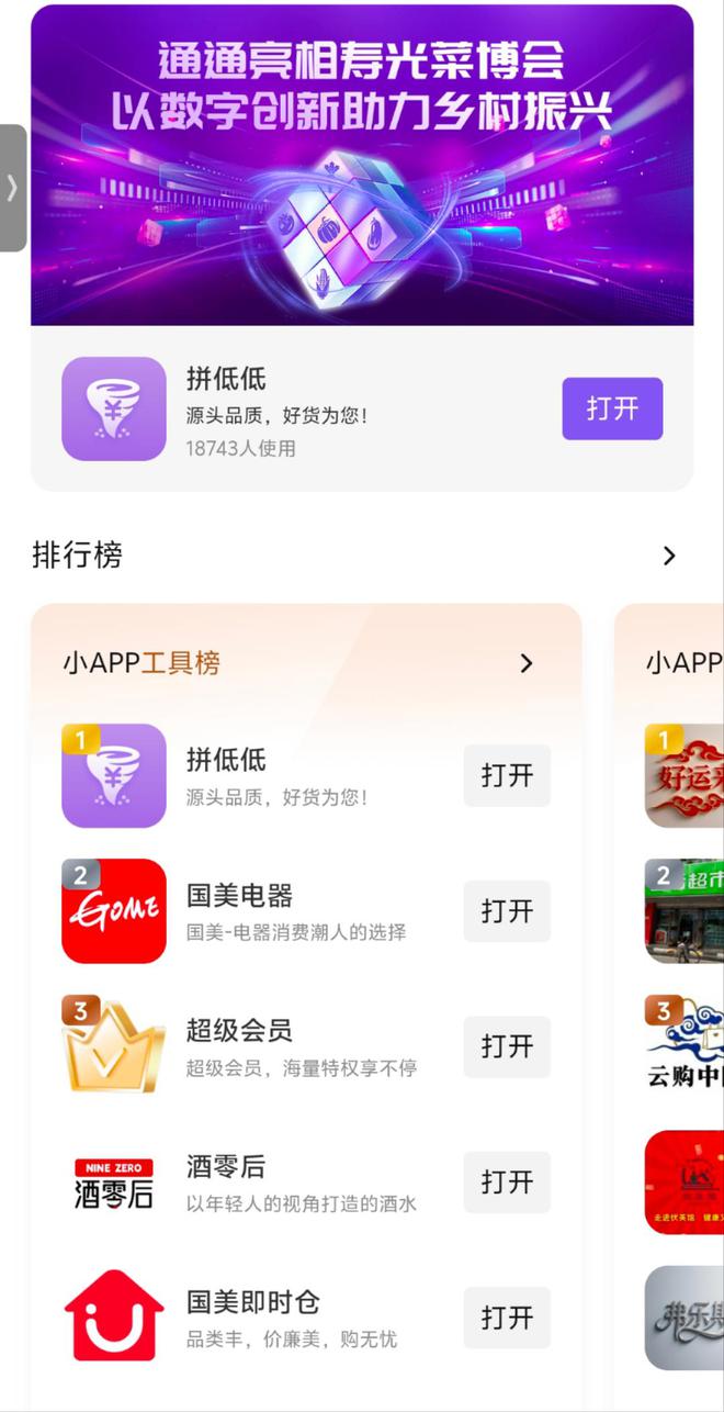 黄光裕押注“混搭”APP:虚拟地皮卖8000元,从拼低低到抓宠物能救国美?(3) 黄光裕押注“混搭”APP:虚拟地皮卖8000元,从拼低低到抓宠物能救国美?(3)