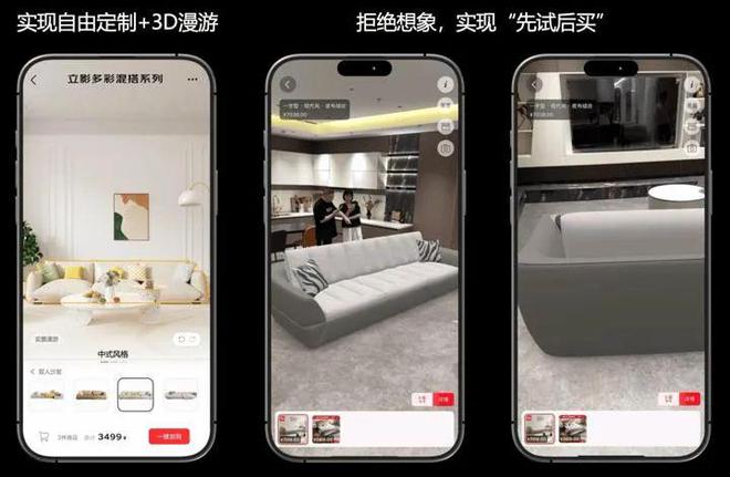 刘强东的电商帝国，狂秀三维信息流(2)