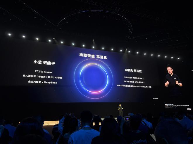 AI手机竞赛局：50多款鸿蒙智能体将上线 华为砸1亿鼓励开发者(1)