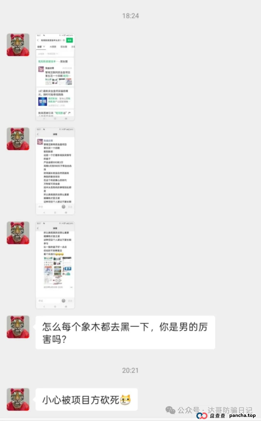 警惕!乾阳影旅,一个刚上线内测的集资项目,项目刚启动不久,能走多远不得而知,理性观看,谨慎参与。(2) 警惕!乾阳影旅,一个刚上线内测的集资项目,项目刚启动不久,能走多远不得而知,理性观看,谨慎参与。(2)