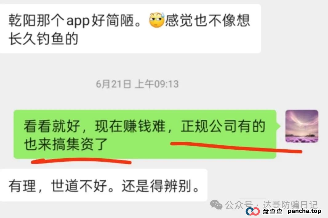警惕!乾阳影旅,一个刚上线内测的集资项目,项目刚启动不久,能走多远不得而知,理性观看,谨慎参与。(5) 警惕!乾阳影旅,一个刚上线内测的集资项目,项目刚启动不久,能走多远不得而知,理性观看,谨慎参与。(5)