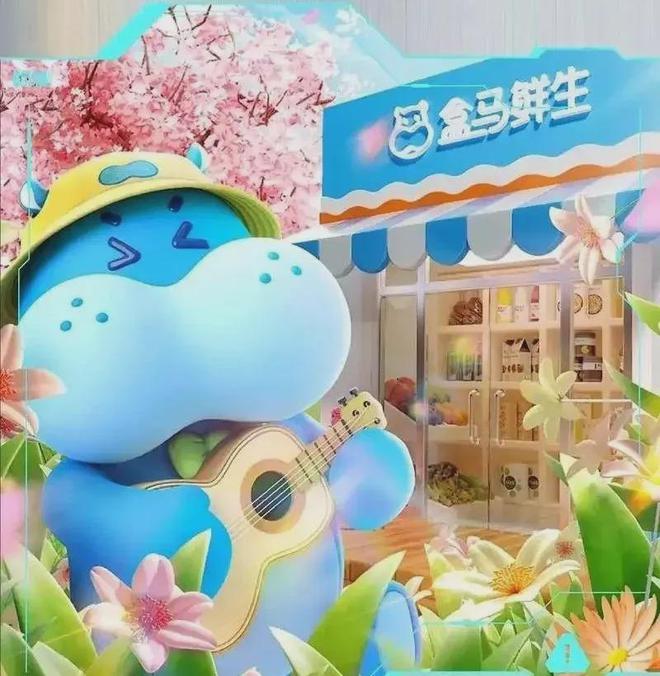 盒马年销超永辉(2)