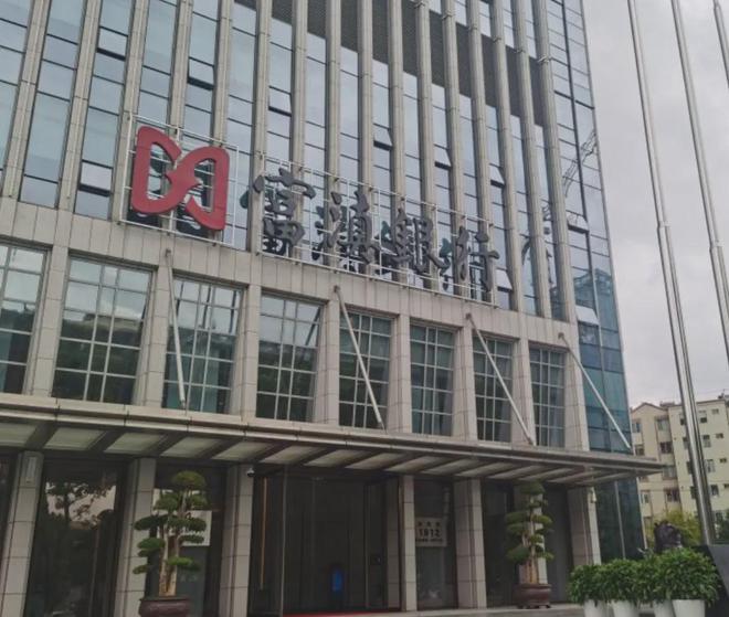 千亿城商行发文寻找43户长期失联股东，某高校后勤服务部也在内(2)