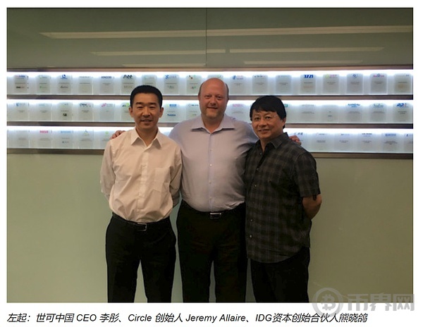 535亿美元的稳定币第一股Circle：哪些中国的投资机构吃到了(2)