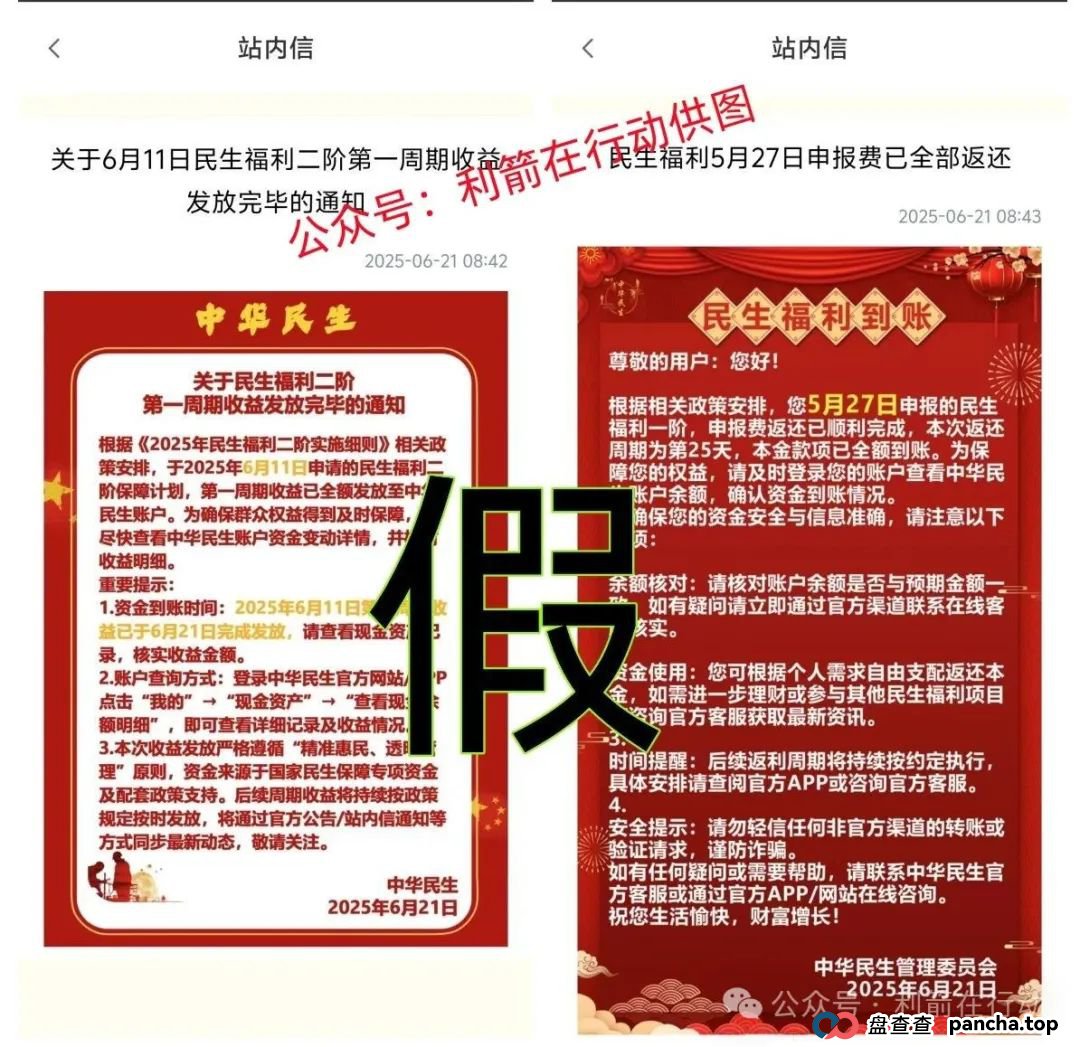 警惕!这8个互联网项目正在诈骗,有的要跑路了,别再交钱了!(2) 警惕!这8个互联网项目正在诈骗,有的要跑路了,别再交钱了!(2)