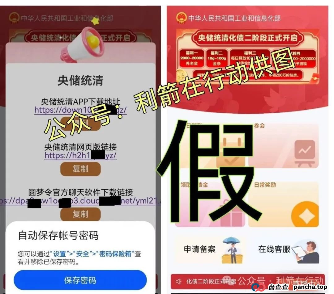 警惕!这8个互联网项目正在诈骗,有的要跑路了,别再交钱了!(5) 警惕!这8个互联网项目正在诈骗,有的要跑路了,别再交钱了!(5)