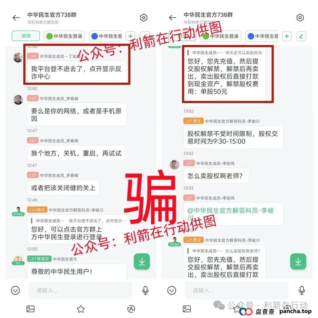 警惕!这8个互联网项目正在诈骗,有的要跑路了,别再交钱了!(3) 警惕!这8个互联网项目正在诈骗,有的要跑路了,别再交钱了!(3)