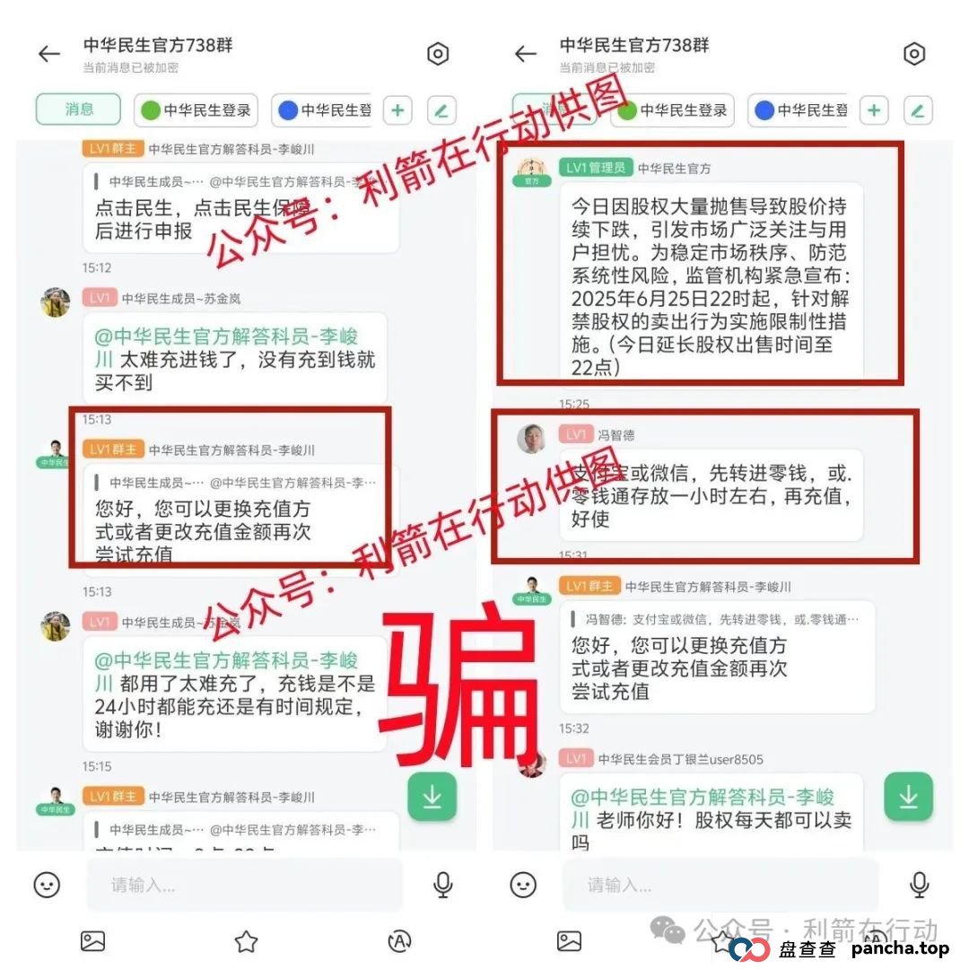 警惕!这8个互联网项目正在诈骗,有的要跑路了,别再交钱了!(4) 警惕!这8个互联网项目正在诈骗,有的要跑路了,别再交钱了!(4)