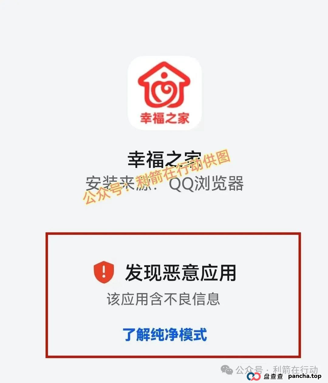 警惕!这8个互联网项目正在诈骗,有的要跑路了,别再交钱了!(6) 警惕!这8个互联网项目正在诈骗,有的要跑路了,别再交钱了!(6)