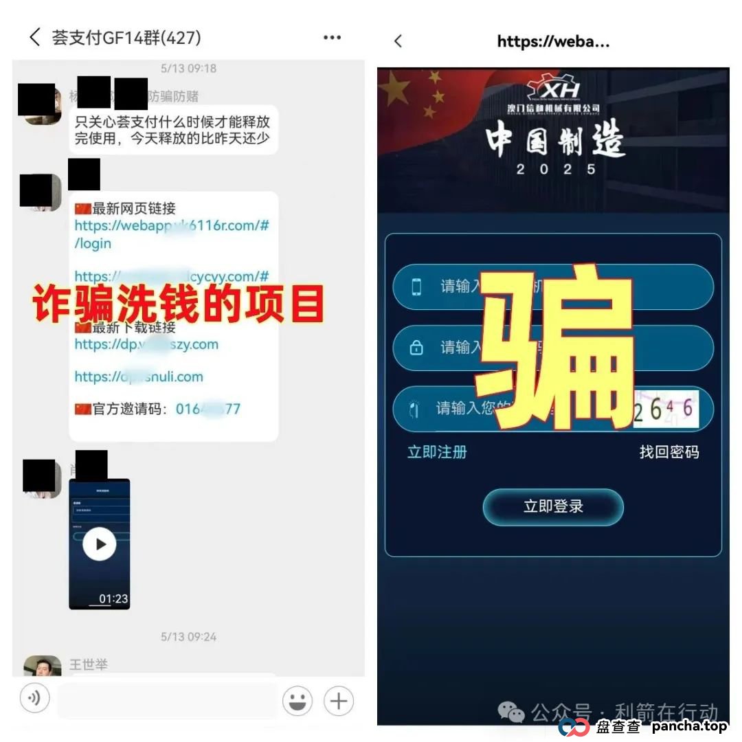 警惕!这10个互联网项目涉嫌传销、诈骗、洗钱、非法集资!(1) 警惕!这10个互联网项目涉嫌传销、诈骗、洗钱、非法集资!(1)