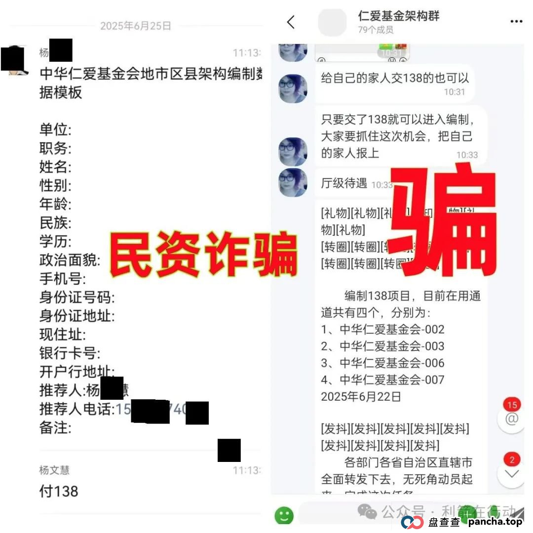 警惕!这10个互联网项目涉嫌传销、诈骗、洗钱、非法集资!(9) 警惕!这10个互联网项目涉嫌传销、诈骗、洗钱、非法集资!(9)