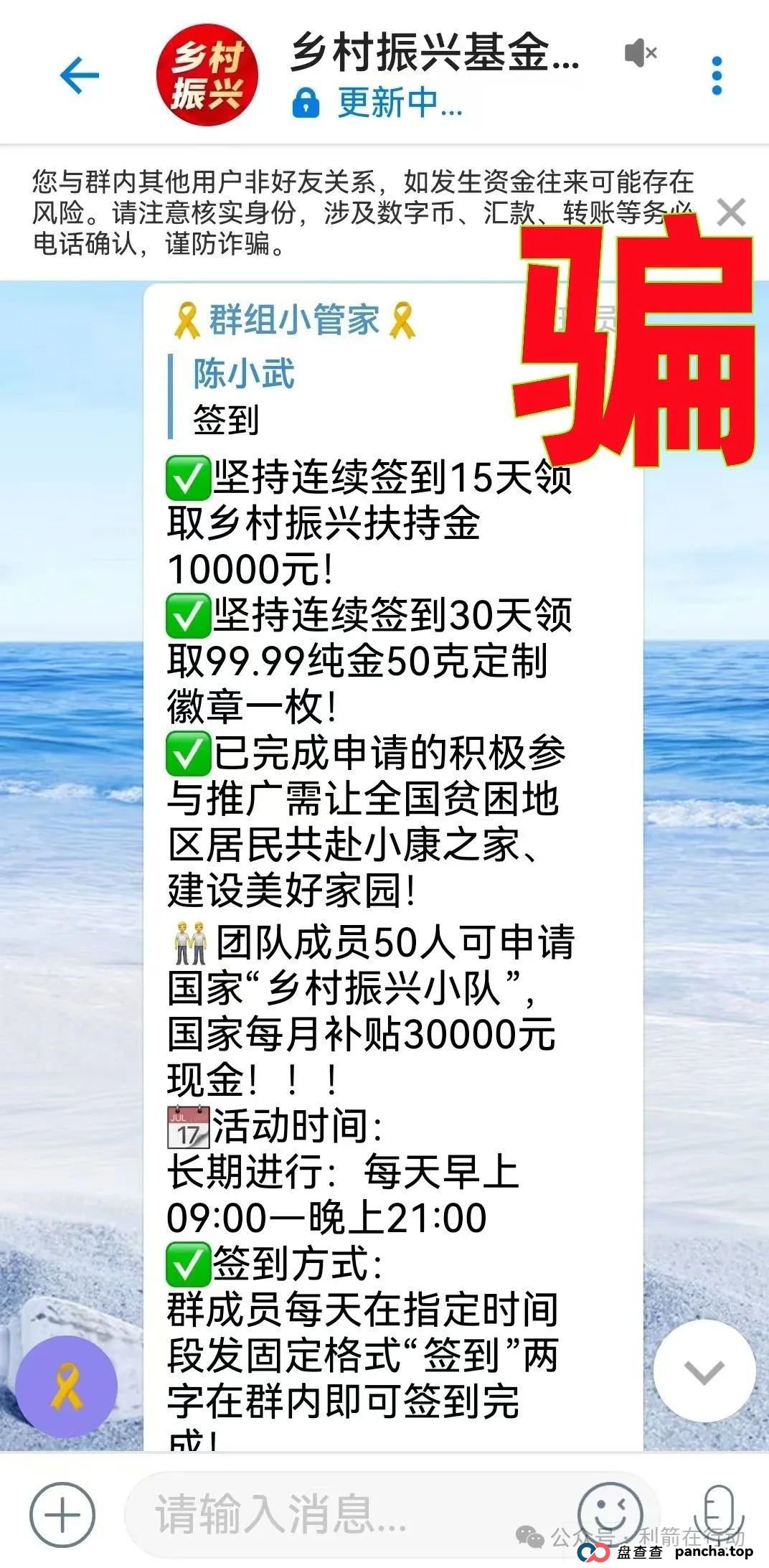 警惕!这10个互联网项目涉嫌传销、诈骗、洗钱、非法集资!(10) 警惕!这10个互联网项目涉嫌传销、诈骗、洗钱、非法集资!(10)