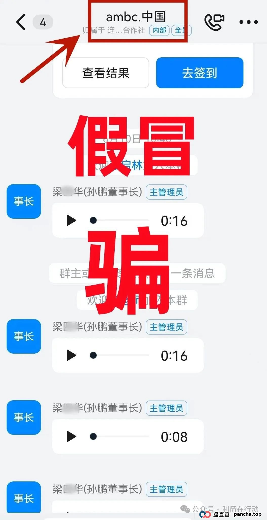 警惕!这10个互联网项目涉嫌传销、诈骗、洗钱、非法集资!(4) 警惕!这10个互联网项目涉嫌传销、诈骗、洗钱、非法集资!(4)