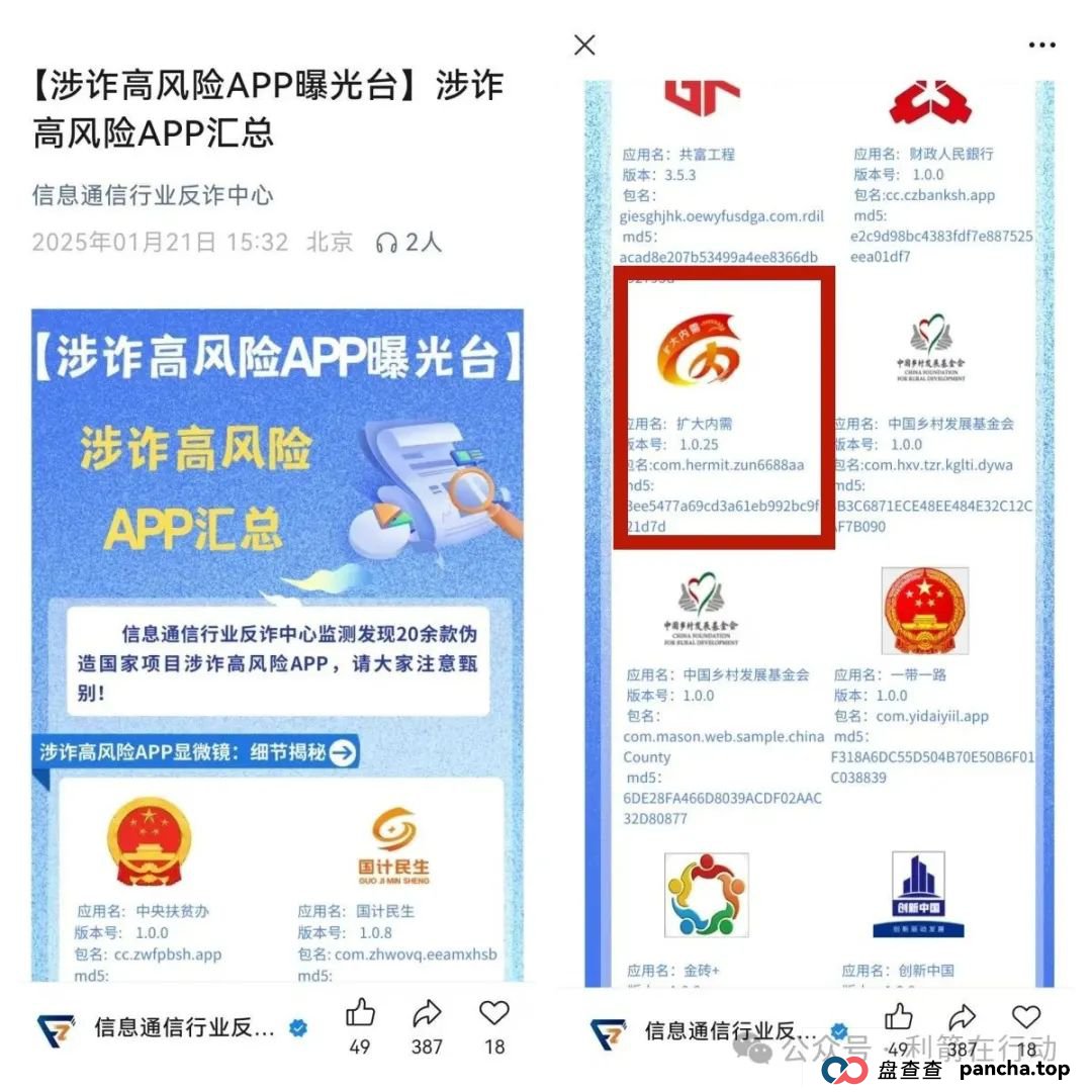 警惕!这10个互联网项目涉嫌传销、诈骗、洗钱、非法集资!(8) 警惕!这10个互联网项目涉嫌传销、诈骗、洗钱、非法集资!(8)