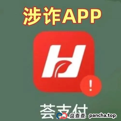 警惕!这10个互联网项目涉嫌传销、诈骗、洗钱、非法集资!(3) 警惕!这10个互联网项目涉嫌传销、诈骗、洗钱、非法集资!(3)