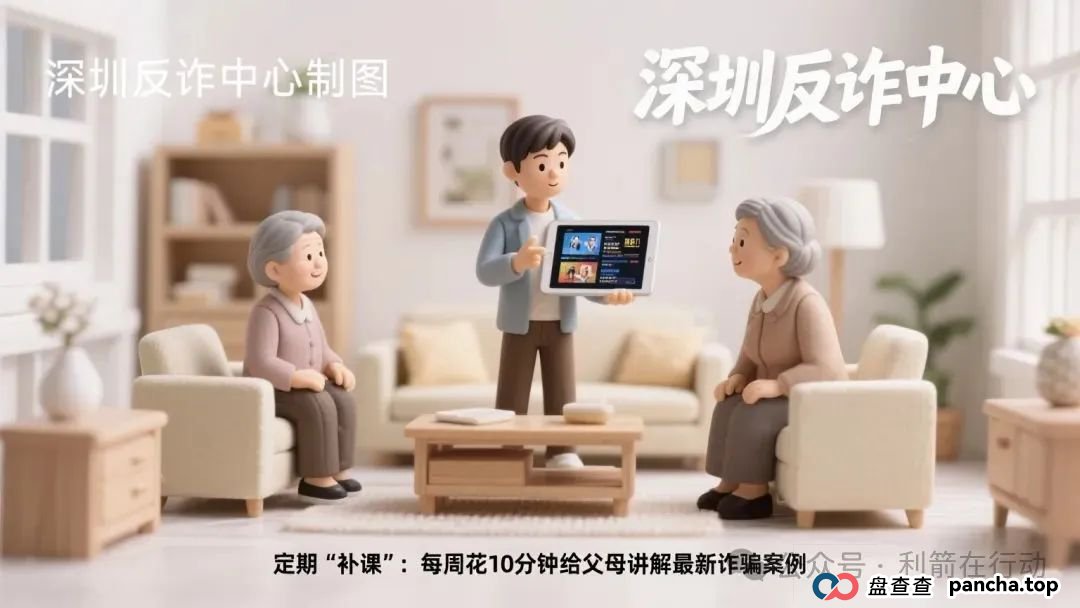 紧急提醒!70岁阿姨14.7万被骗!这种新型"客服"骗局专盯老年人(4) 紧急提醒!70岁阿姨14.7万被骗!这种新型"客服"骗局专盯老年人(4)