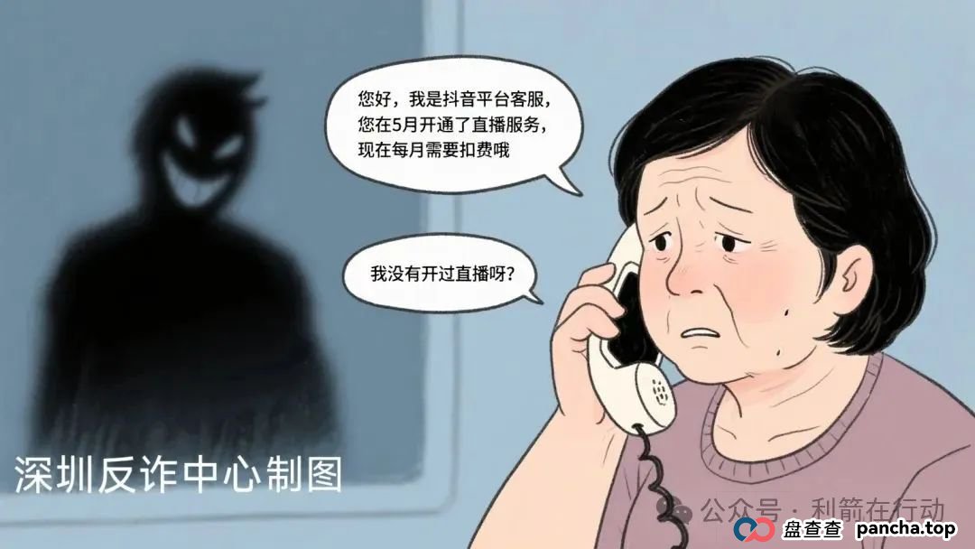 紧急提醒!70岁阿姨14.7万被骗!这种新型"客服"骗局专盯老年人(1) 紧急提醒!70岁阿姨14.7万被骗!这种新型"客服"骗局专盯老年人(1)