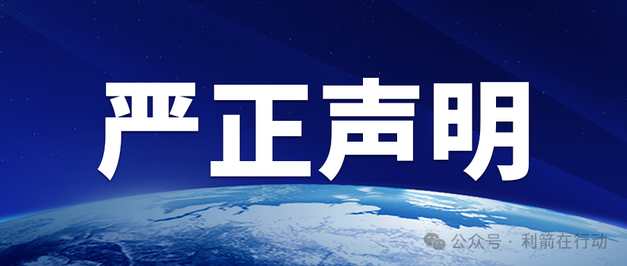 中国国新控股有限责任公司关于不法分子冒用本公司所属企业名义实施诈骗活动的严正声明(1) 中国国新控股有限责任公司关于不法分子冒用本公司所属企业名义实施诈骗活动的严正声明(1)