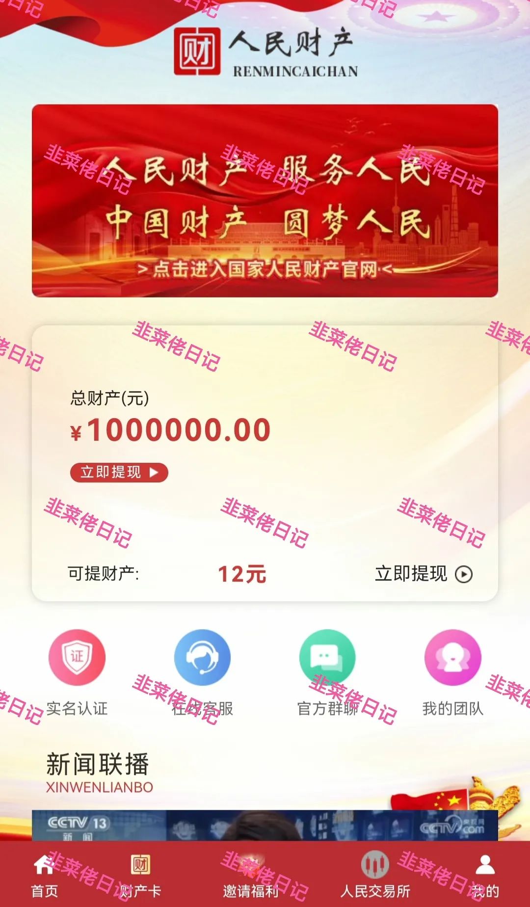 6月22日:曝光最新资金盘项目骗局,安我股保,多莱商学院(AISTS),乾阳影旅,亚盟联盈随时可能卷钱跑路(2) 6月22日:曝光最新资金盘项目骗局,安我股保,多莱商学院(AISTS),乾阳影旅,亚盟联盈随时可能卷钱跑路(2)
