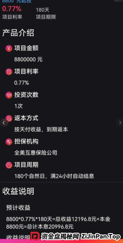 曝光【ReelShort短剧出海】项目崩盘预警：投资人必看的止损指南！！！(6)