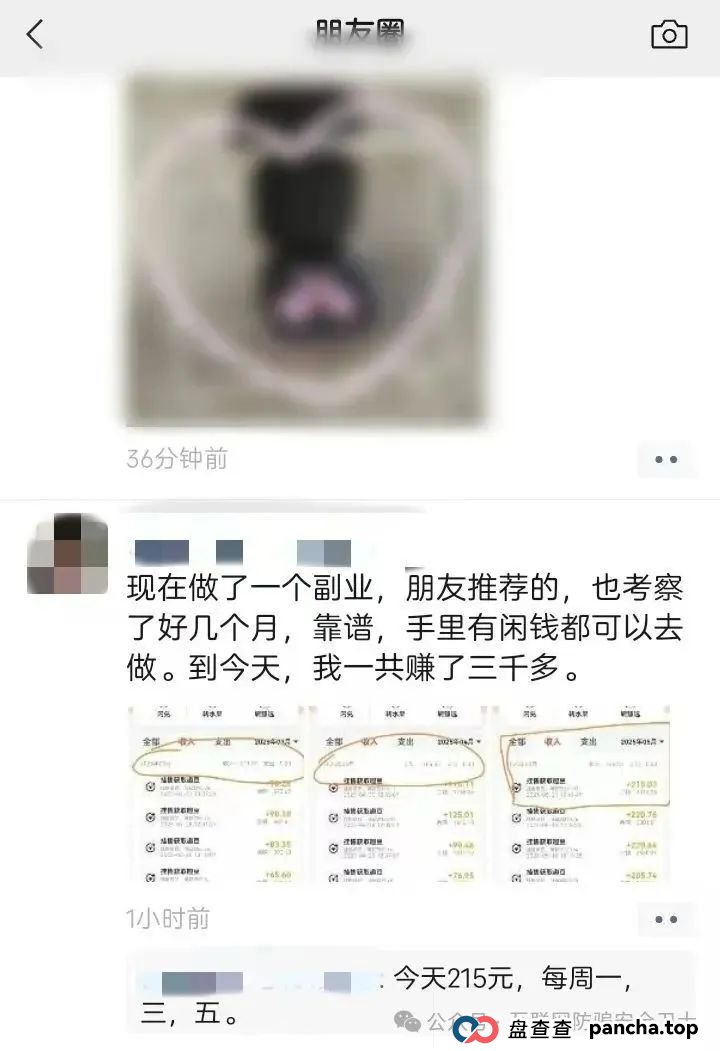 充值返利日赚佣金?松江民警识破骗局止损(1) 充值返利日赚佣金?松江民警识破骗局止损(1)