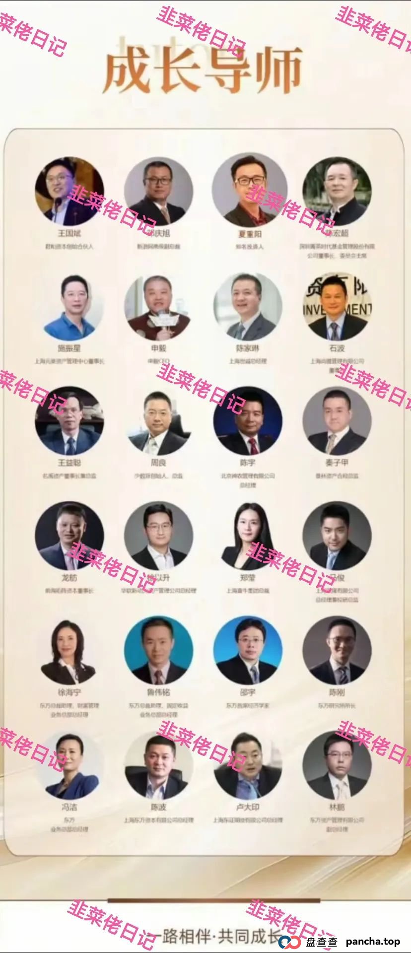 曝光 | 最新资金盘项目骗局，优科创（LCD利鼎交易所），信和证券，Achman AM兔子保险基金这些项目随时可能卷钱跑路，注意避雷！(2)