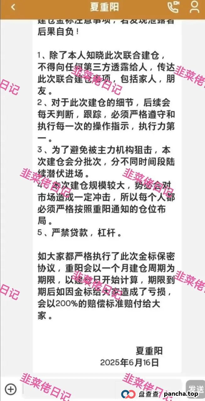 曝光 | 最新资金盘项目骗局，优科创（LCD利鼎交易所），信和证券，Achman AM兔子保险基金这些项目随时可能卷钱跑路，注意避雷！(3)