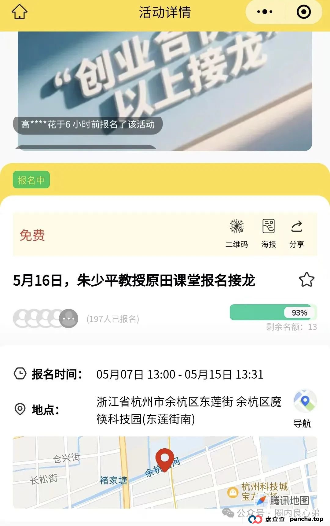 原田优选是正规平台吗？警惕：原田易购表面是商城电商平台，实则是互助骗局(4)