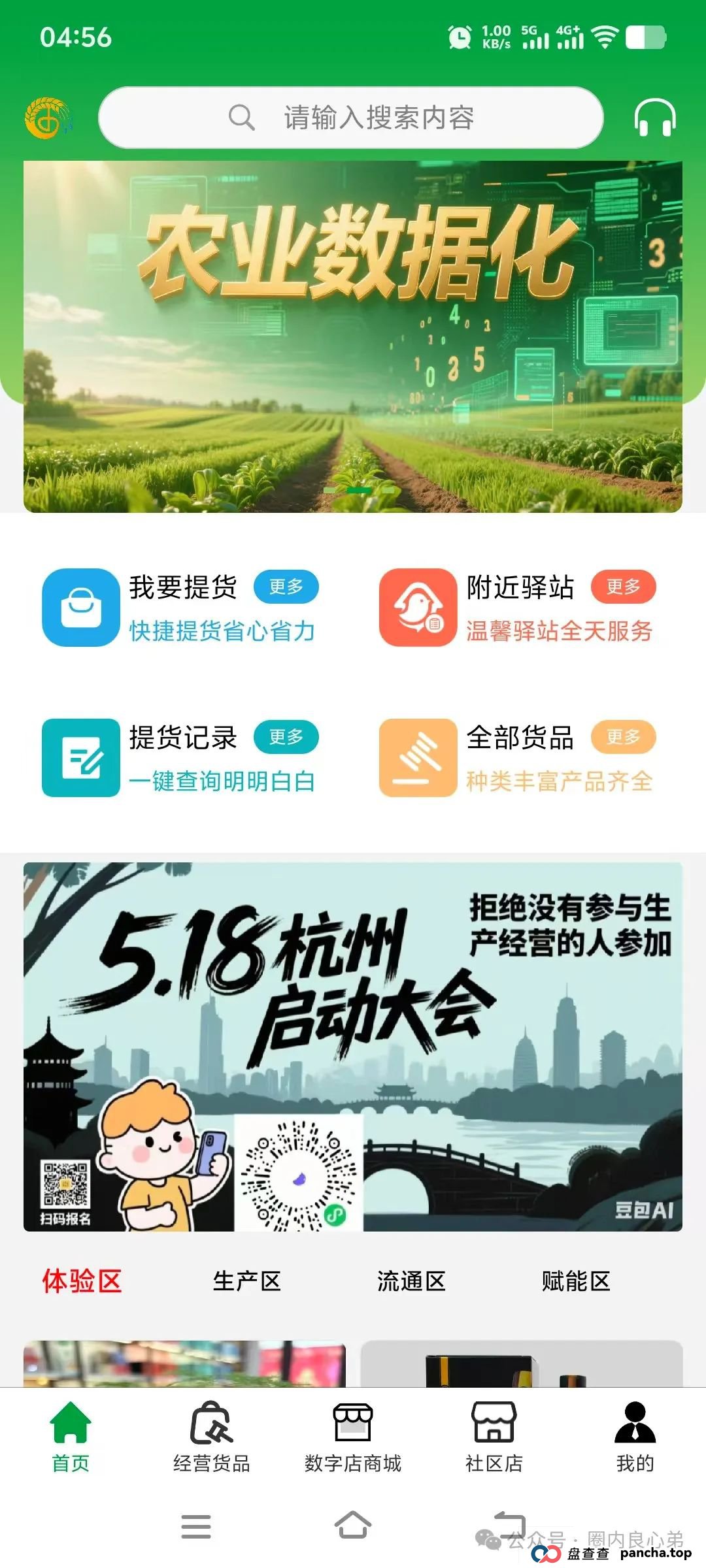 原田优选是正规平台吗？警惕：原田易购表面是商城电商平台，实则是互助骗局(1)