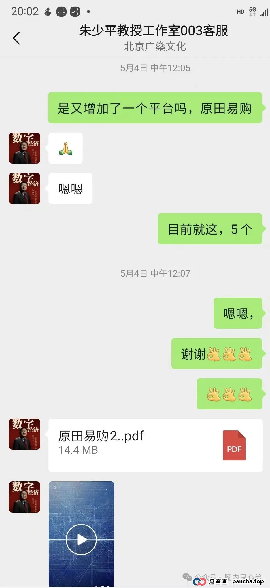 原田优选是正规平台吗？警惕：原田易购表面是商城电商平台，实则是互助骗局(3)