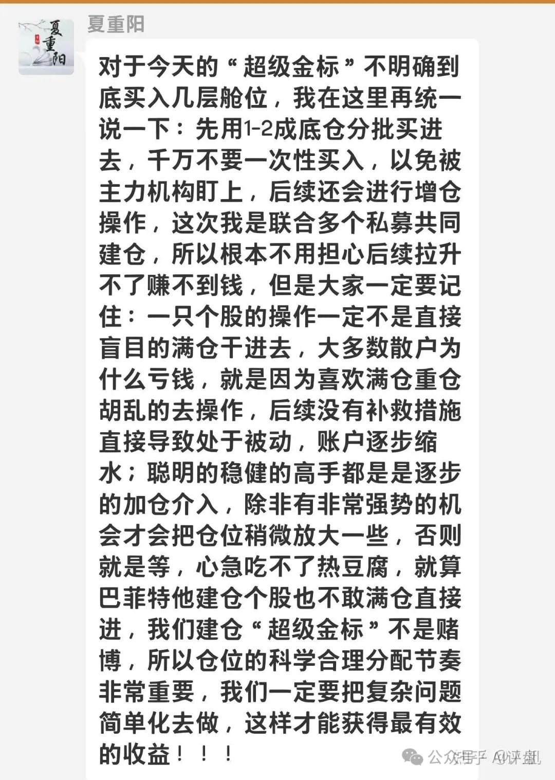 夏重阳信和证券就是一个骗局！从圆通环球到蓝盒证券一直在骗人！(2)