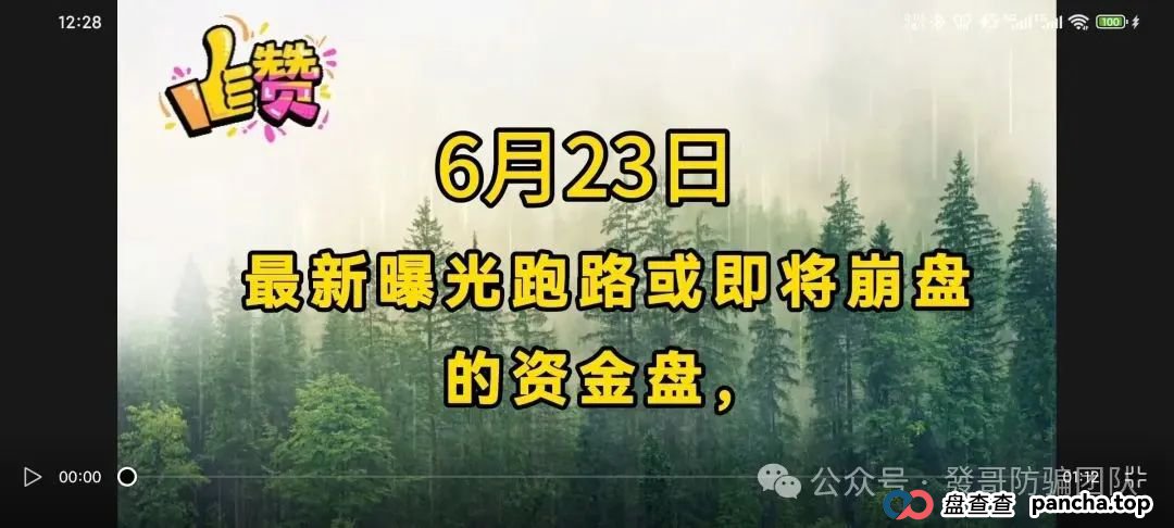 6月23日最新曝光即将跑路或崩盘的骗局，瑞贸商会，默克生物，Boneca，多莱商学