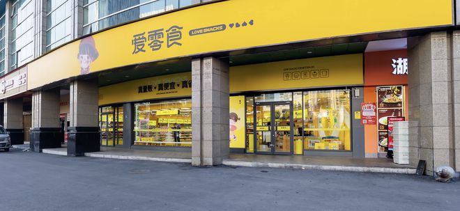 三只松鼠终止收购,爱零食创始人发视频讲述谈崩细节,并称已向法院起诉(1) 三只松鼠终止收购,爱零食创始人发视频讲述谈崩细节,并称已向法院起诉(1)