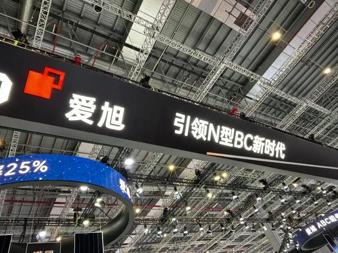 定增悬停、债务压顶、全押ABC……爱旭股份仍盼率先走出周期?(2) 定增悬停、债务压顶、全押ABC……爱旭股份仍盼率先走出周期?(2)