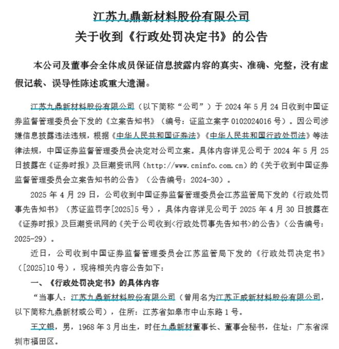 昔日“世界铜王”王文银被罚100万元,要求听证却不出席!(2) 昔日“世界铜王”王文银被罚100万元,要求听证却不出席!(2)