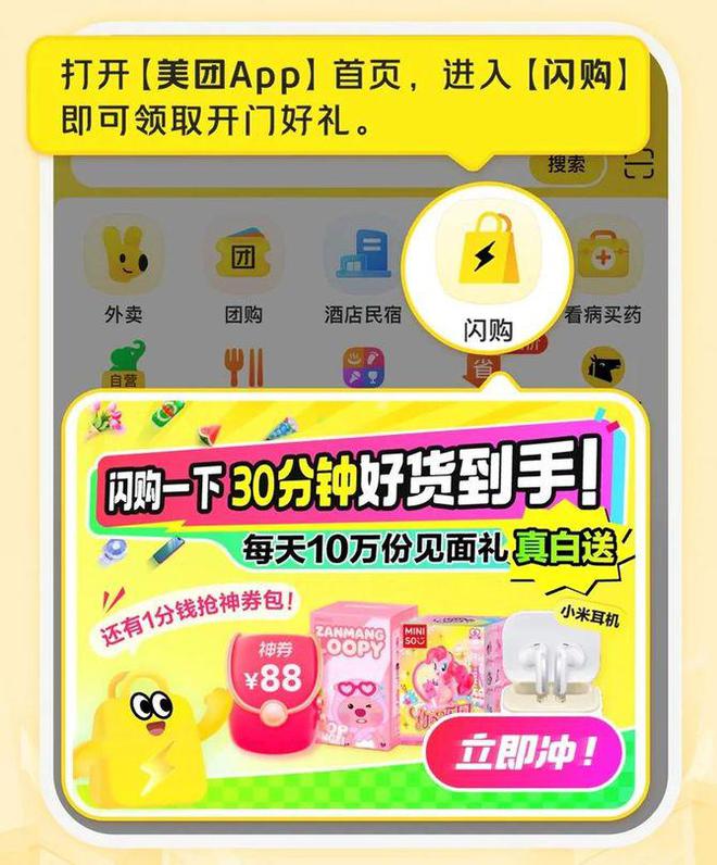 外卖“三国杀”：为何美团志在必得？(3)